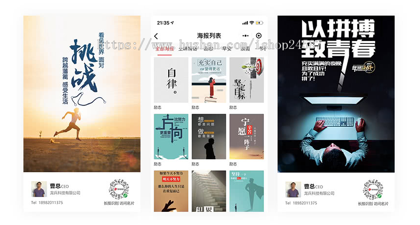 （长期更新）智能DIY电子名片移动拼团秒杀商城小程序/客户动态数据追踪引流/获客文章 