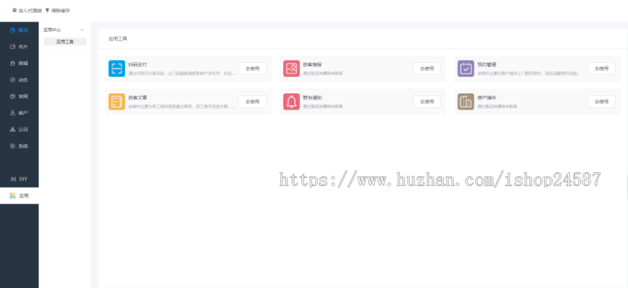 （长期更新）智能DIY电子名片移动拼团秒杀商城小程序/客户动态数据追踪引流/获客文章 