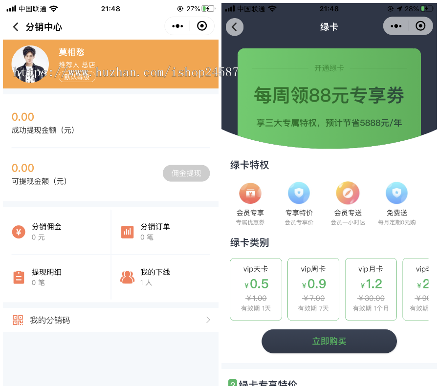 （一对一指导和更新）新零售社区小区团购短视频小程序商城论坛周边优惠券代理加盟团长