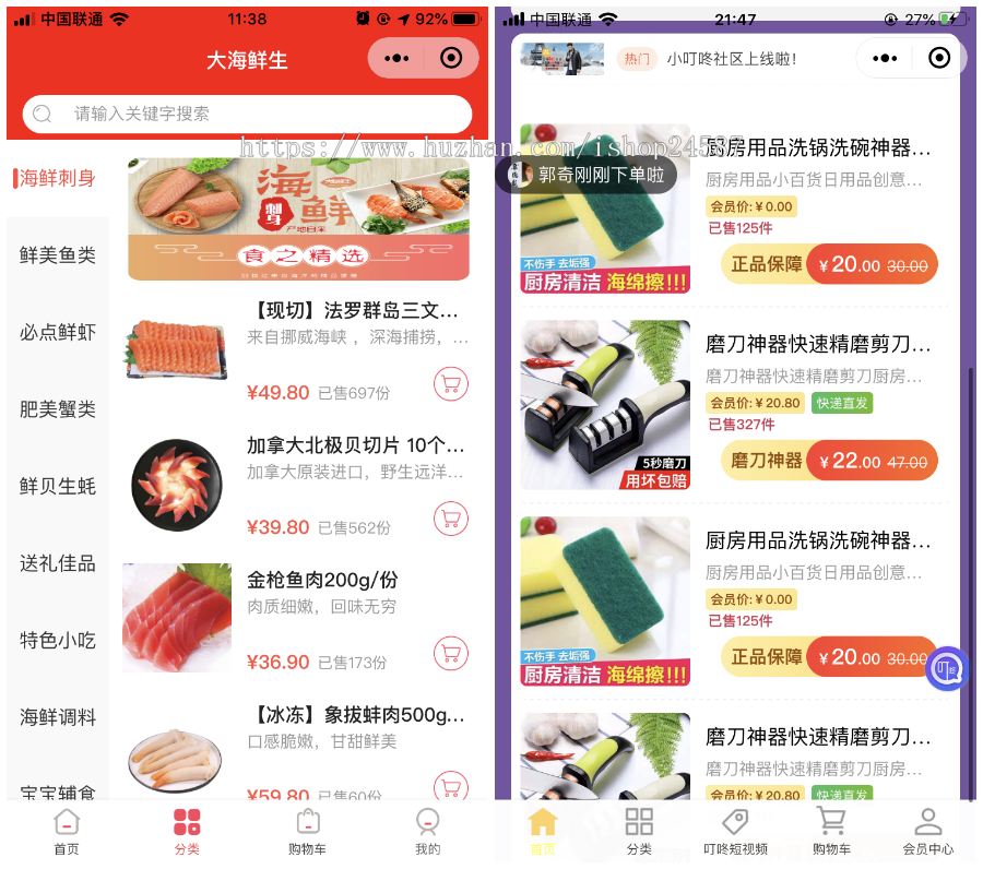 （一对一指导和更新）新零售社区小区团购短视频小程序商城论坛周边优惠券代理加盟团长