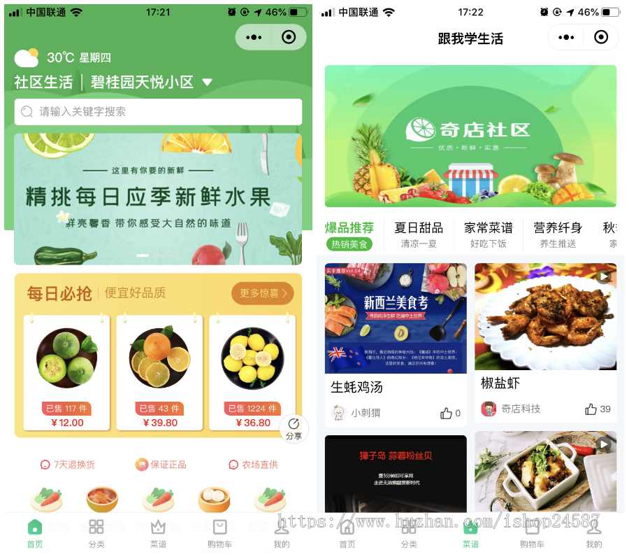 （一对一指导和更新）新零售社区小区团购短视频小程序商城论坛周边优惠券代理加盟团长