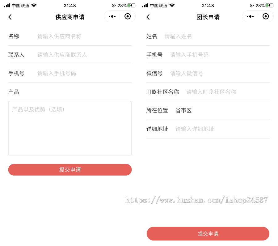 （一对一指导和更新）新零售社区小区团购短视频小程序商城论坛周边优惠券代理加盟团长