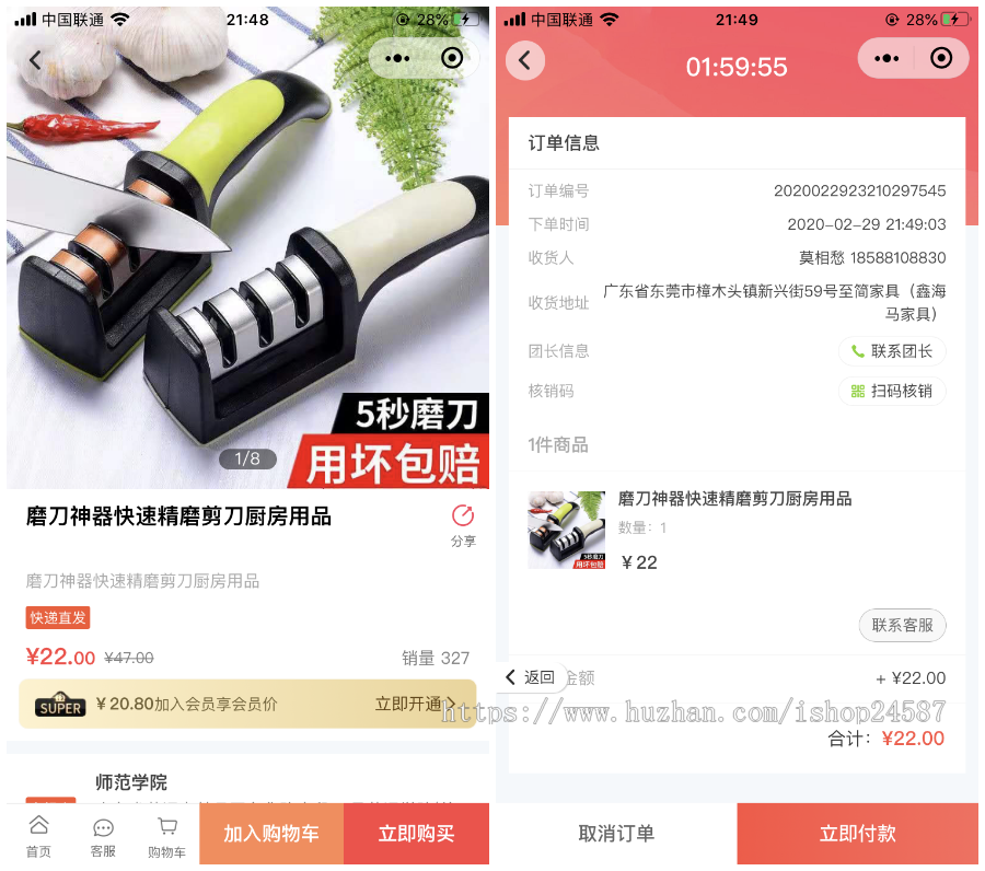 （一对一指导和更新）新零售社区小区团购短视频小程序商城论坛周边优惠券代理加盟团长
