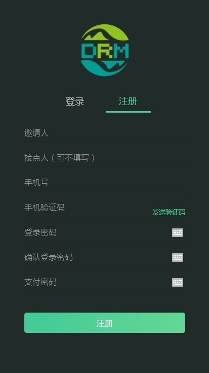 【精心修复】DRM森林/区块链商城/虚拟交易中心/种树/直推/公排/分红/金融投资理财赚 