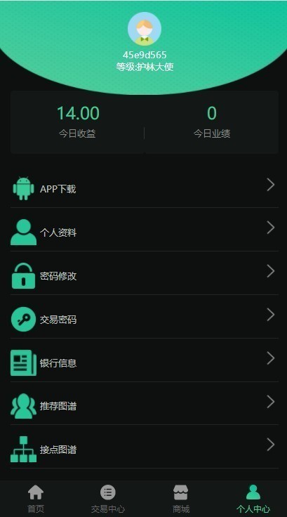 【精心修复】DRM森林/区块链商城/虚拟交易中心/种树/直推/公排/分红/金融投资理财赚 