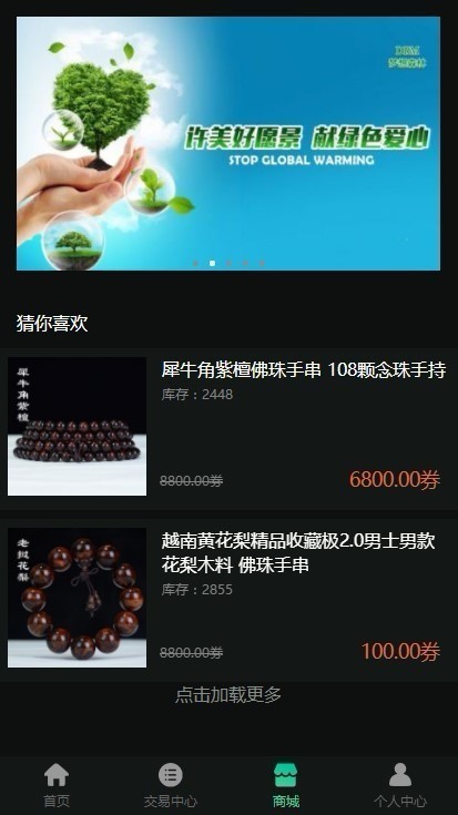 【精心修复】DRM森林/区块链商城/虚拟交易中心/种树/直推/公排/分红/金融投资理财赚 