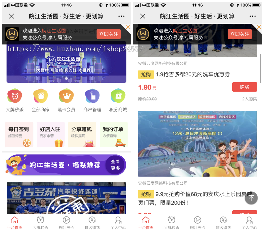 （一对一指导和更新）多地区城市同城代理DIY页面装修支持移动网页+微信小程序含抢购秒