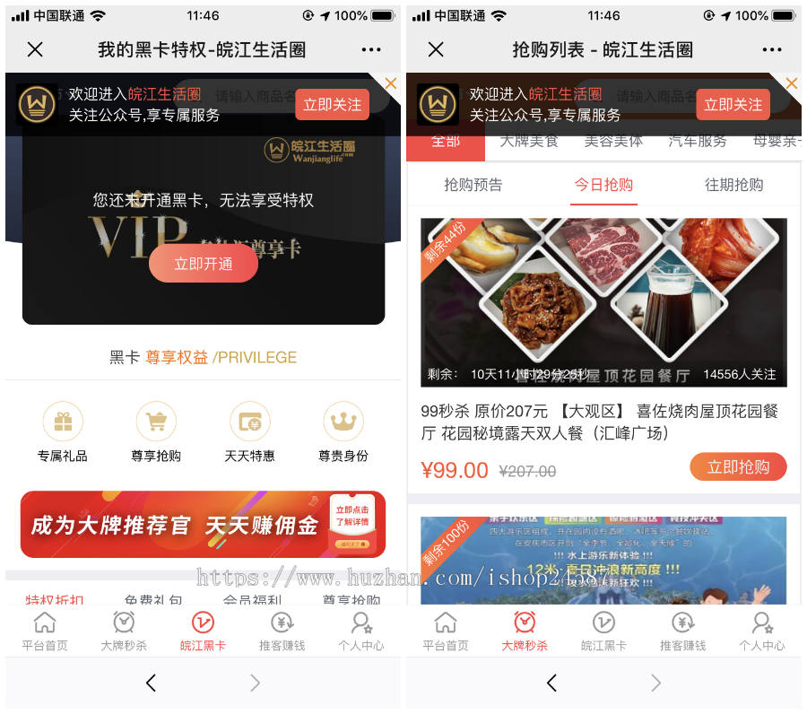 （一对一指导和更新）多地区城市同城代理DIY页面装修支持移动网页+微信小程序含抢购秒