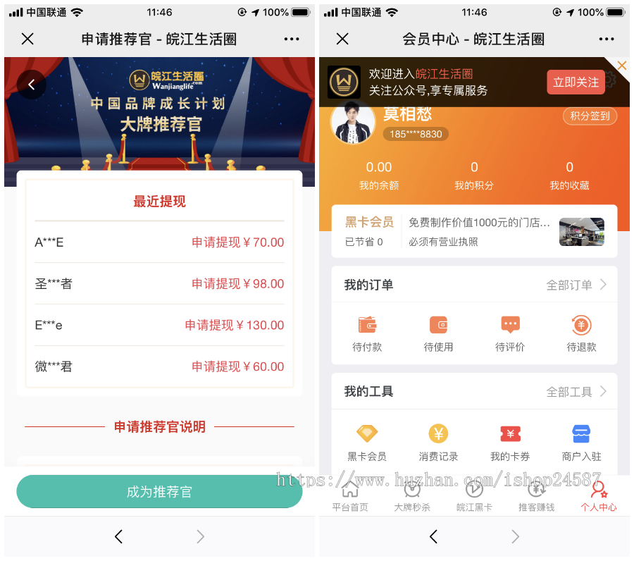 （一对一指导和更新）多地区城市同城代理DIY页面装修支持移动网页+微信小程序含抢购秒