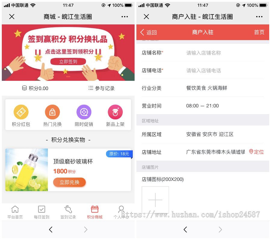 （一对一指导和更新）多地区城市同城代理DIY页面装修支持移动网页+微信小程序含抢购秒