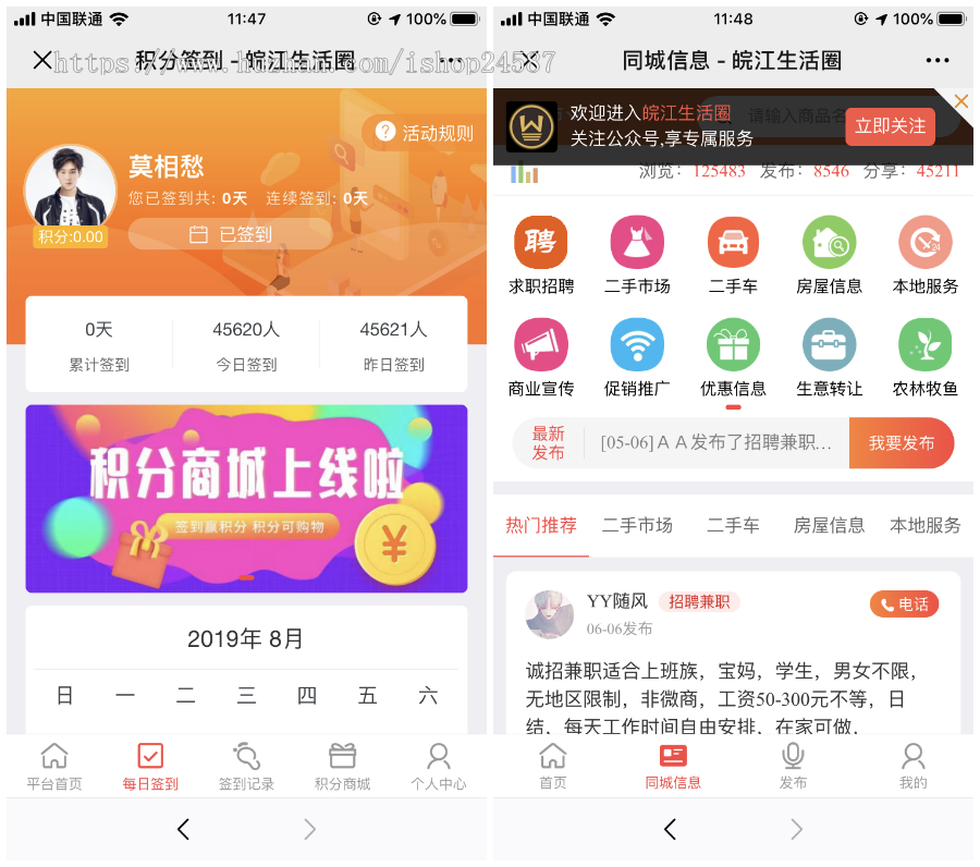 （一对一指导和更新）多地区城市同城代理DIY页面装修支持移动网页+微信小程序含抢购秒