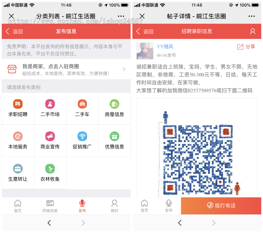 （一对一指导和更新）多地区城市同城代理DIY页面装修支持移动网页+微信小程序含抢购秒