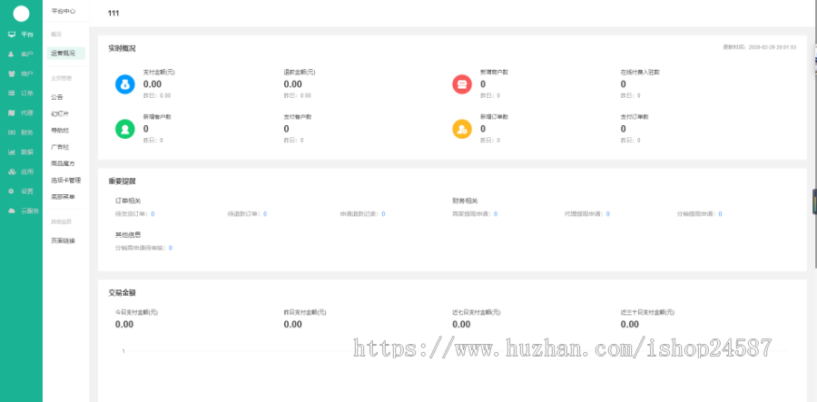 （一对一指导和更新）多地区城市同城代理DIY页面装修支持移动网页+微信小程序含抢购秒