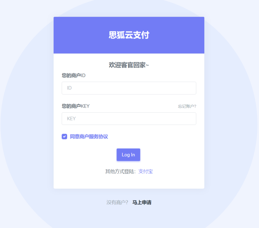 【包安装】2020新版思狐云支付系统第三方/第免签约聚合支付系统思狐易支付二次开