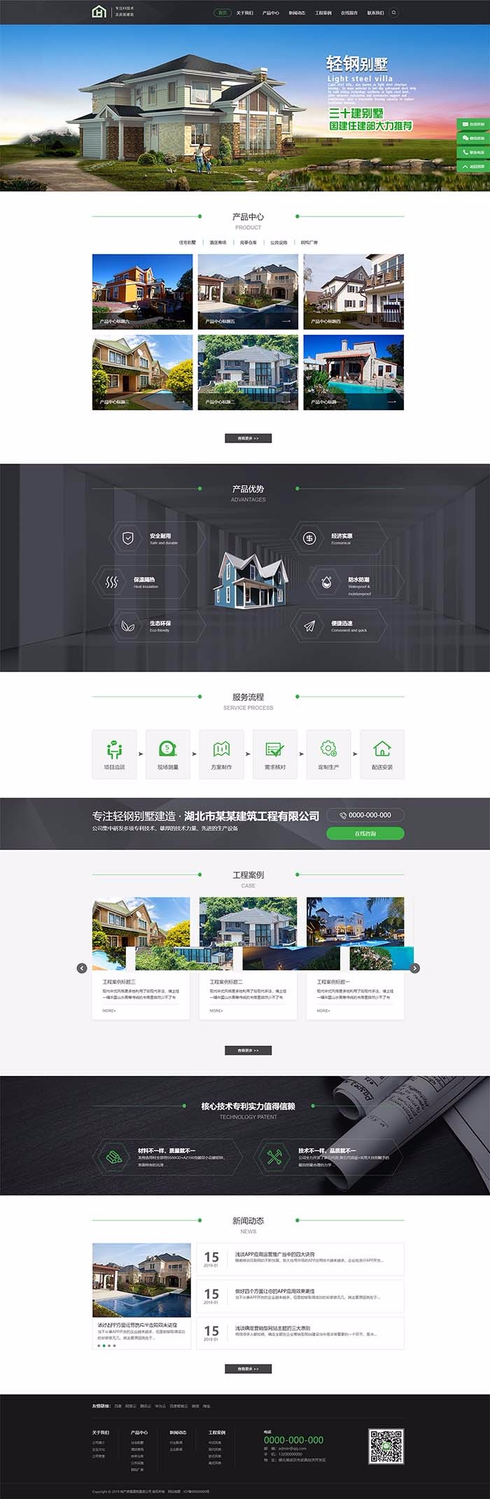 高端房屋建造建筑装修工程设计企业网站模板带手机端