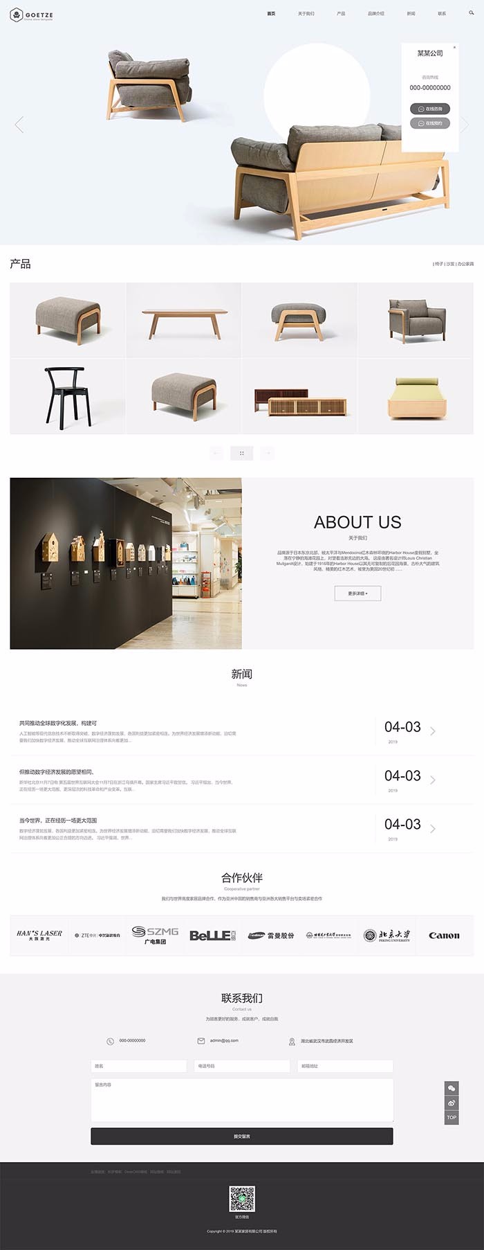 响应式品牌生活家具家居类网站织梦模板自适应手机端