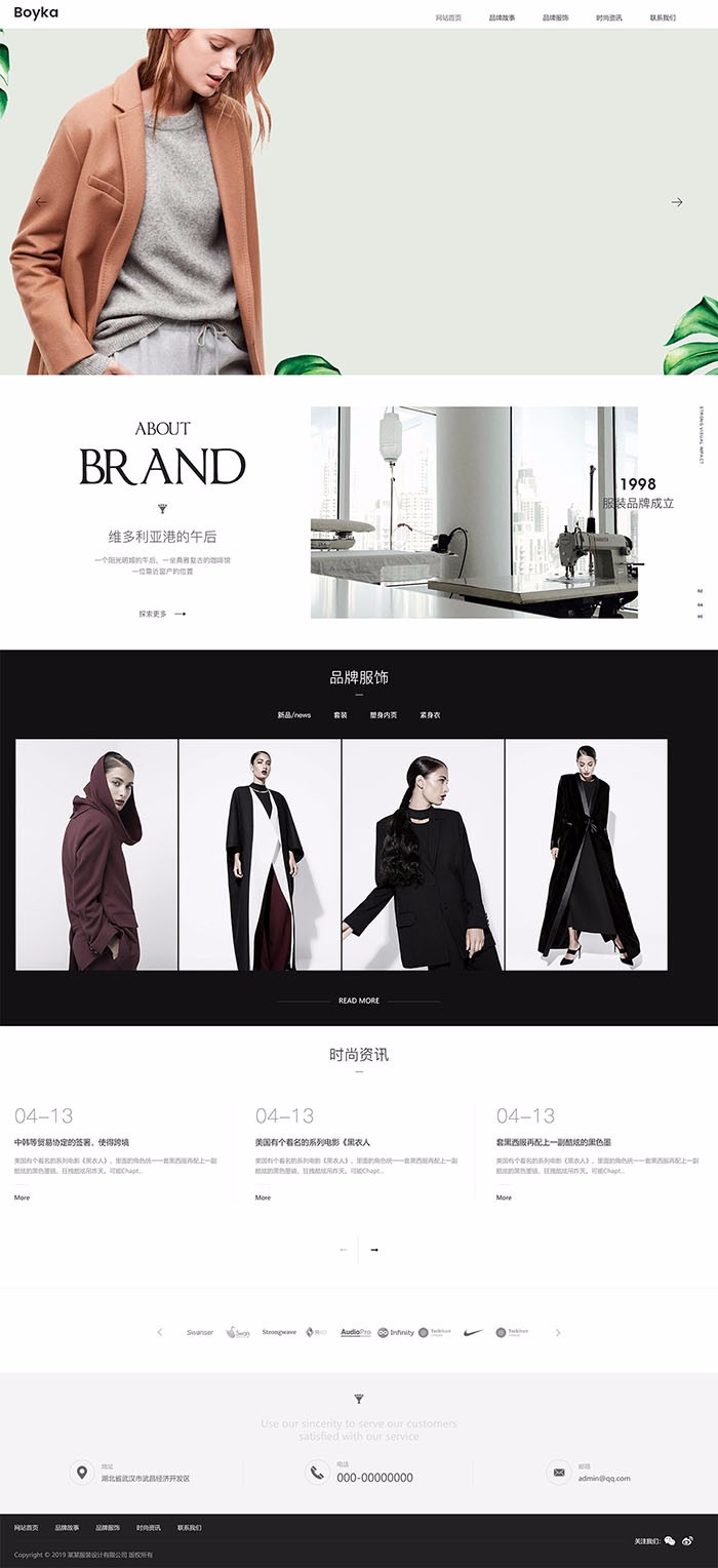 高端品牌时装服饰服装设计企业网站源码带手机端