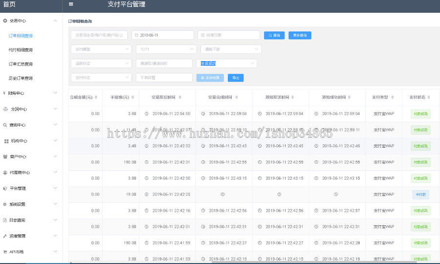 免签系统，系统，聚合支付系统，免签商场系统，免签方案普及版