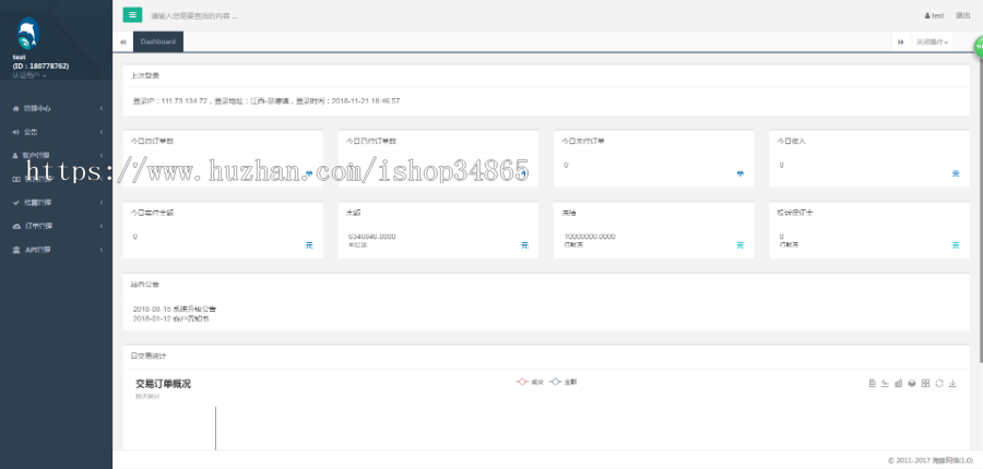 免签系统，系统，聚合支付系统，免签商场系统，免签方案普及版