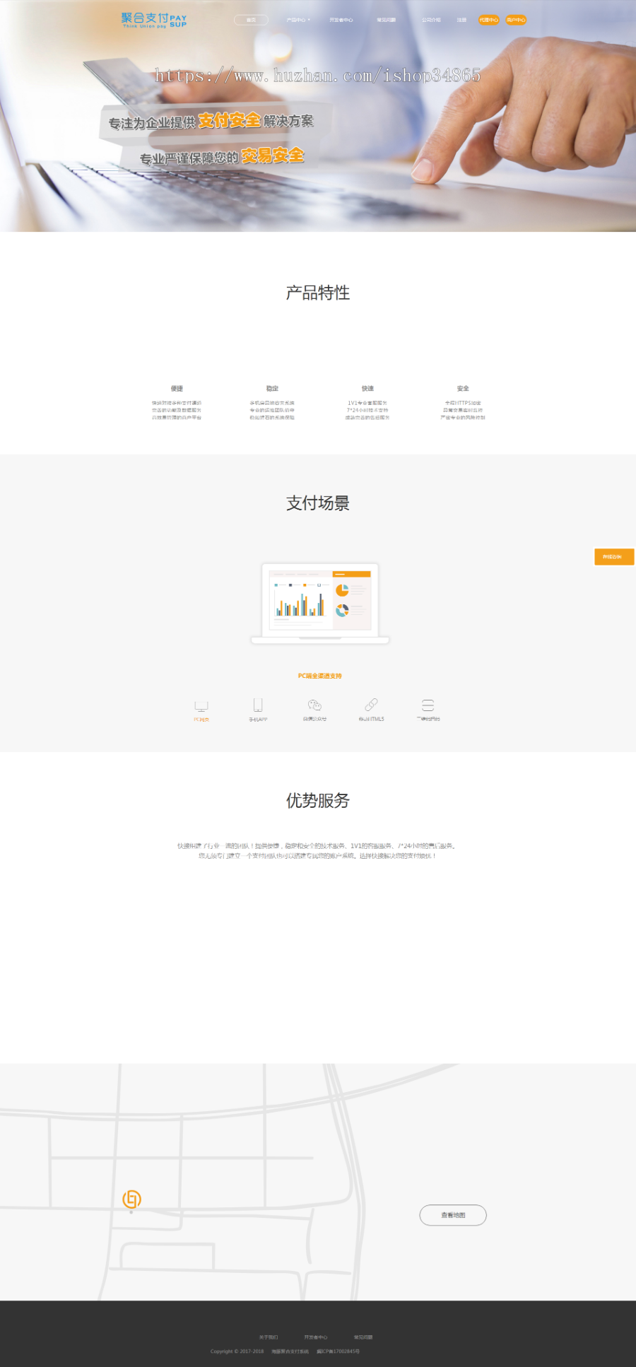 免签系统，系统，聚合支付系统，免签商场系统，免签方案普及版