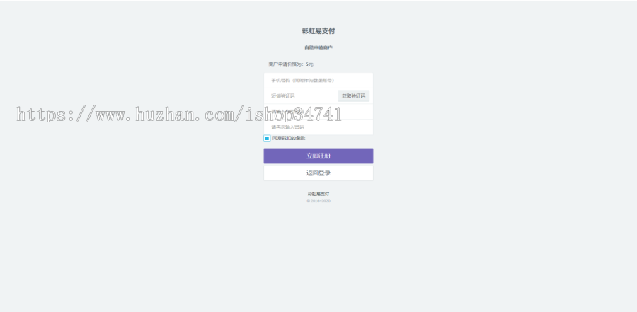 新版易支付系统/新版彩虹易支付系统