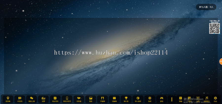202现场活动大屏幕互动投票抽奖系统婚庆会议签到墙源码微信墙3D签到公司年会活动大屏