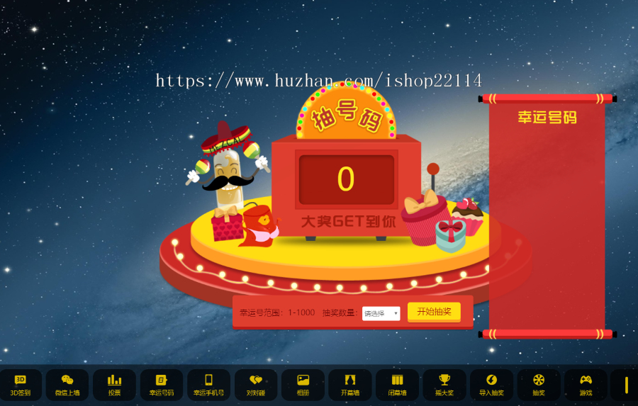 202现场活动大屏幕互动投票抽奖系统婚庆会议签到墙源码微信墙3D签到公司年会活动大屏