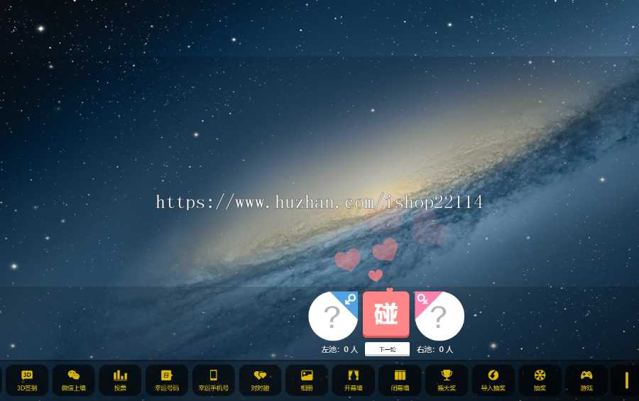 202现场活动大屏幕互动投票抽奖系统婚庆会议签到墙源码微信墙3D签到公司年会活动大屏