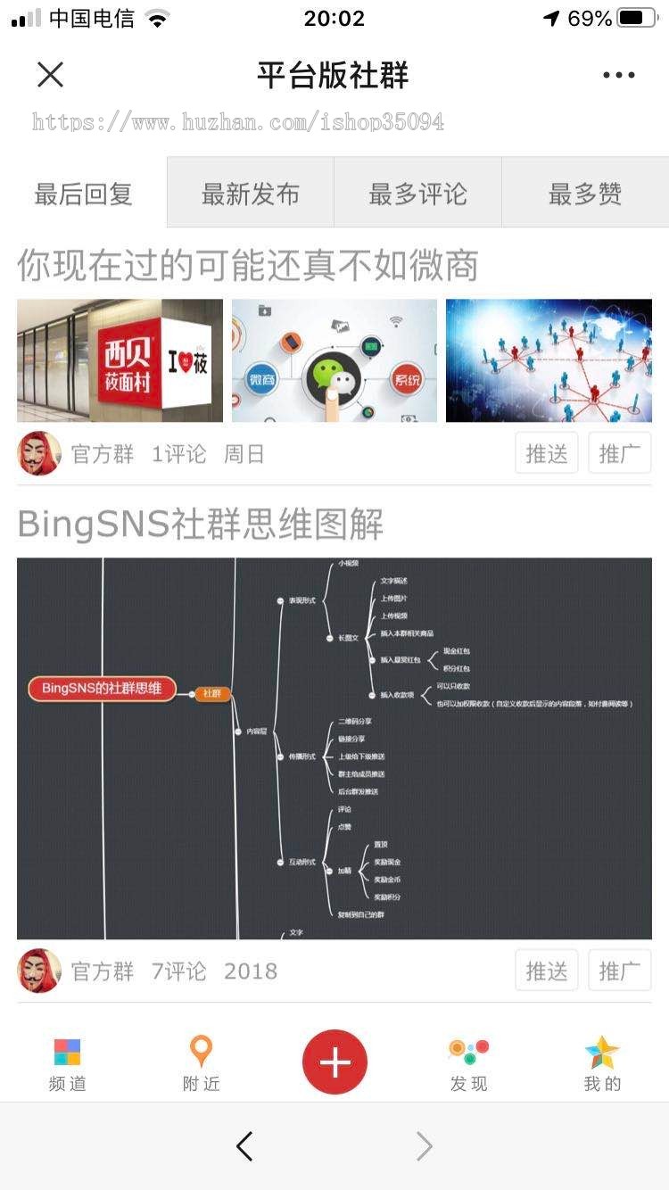 「授权版」多层级分销社群/聊天/直播/商城/粉丝裂变/实时佣金/微信营销