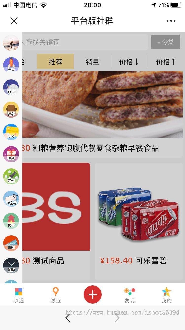 「授权版」多层级分销社群/聊天/直播/商城/粉丝裂变/实时佣金/微信营销