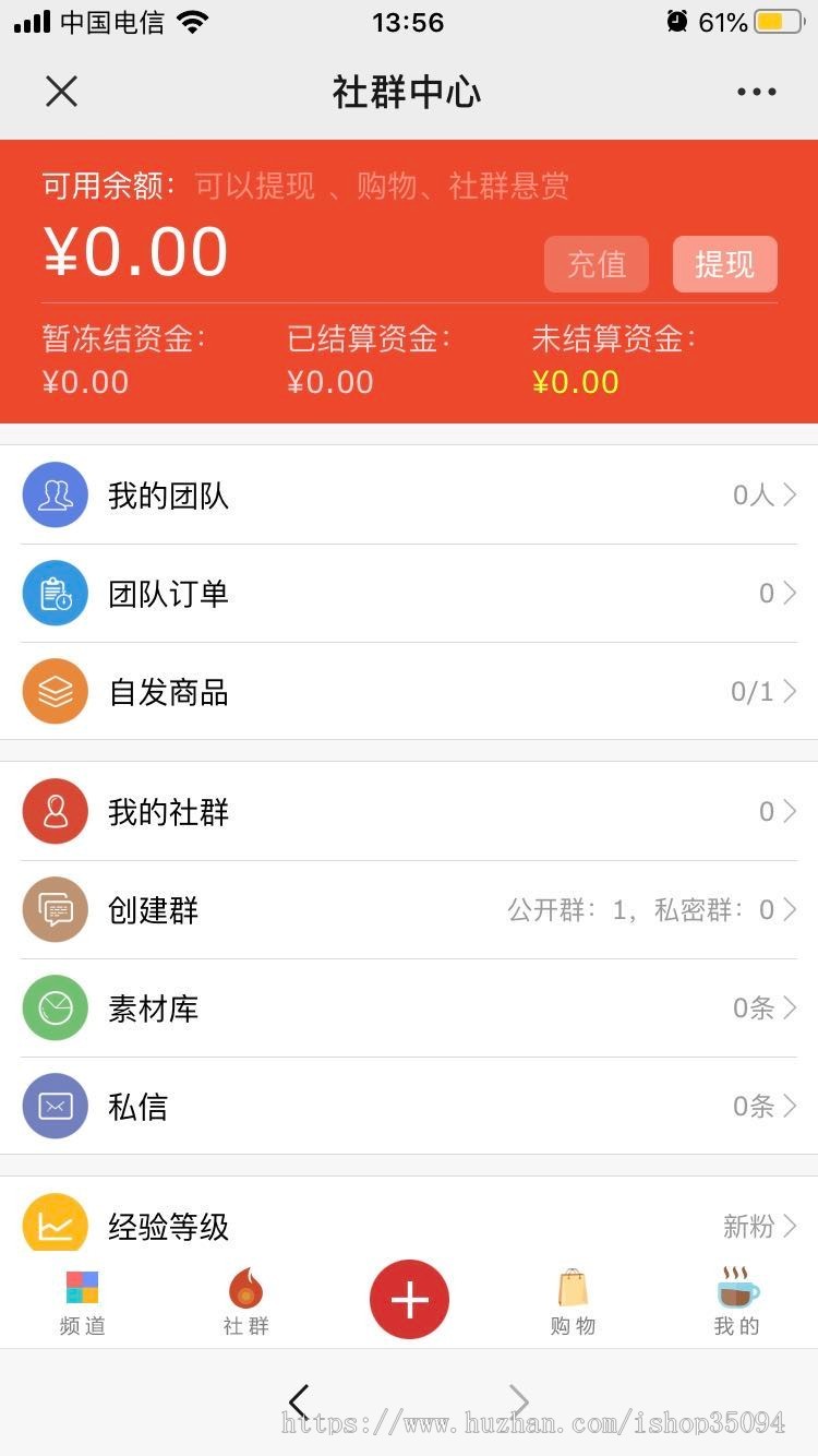 「授权版」多层级分销社群/聊天/直播/商城/粉丝裂变/实时佣金/微信营销