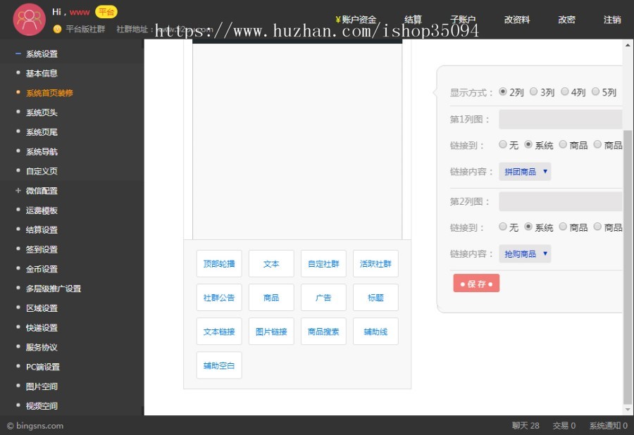 「授权版」多层级分销社群/聊天/直播/商城/粉丝裂变/实时佣金/微信营销
