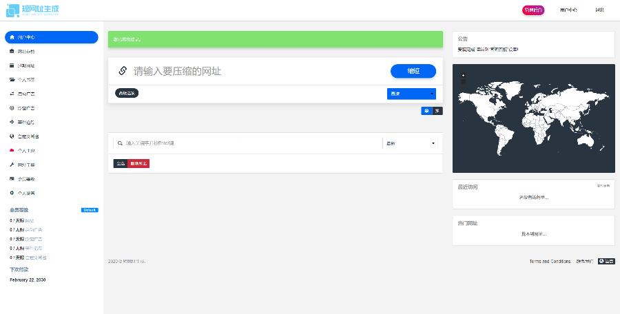 【包安装】2020年专业全新PHP网址缩短/防封短网址生成系统源码/域名防封防红源码