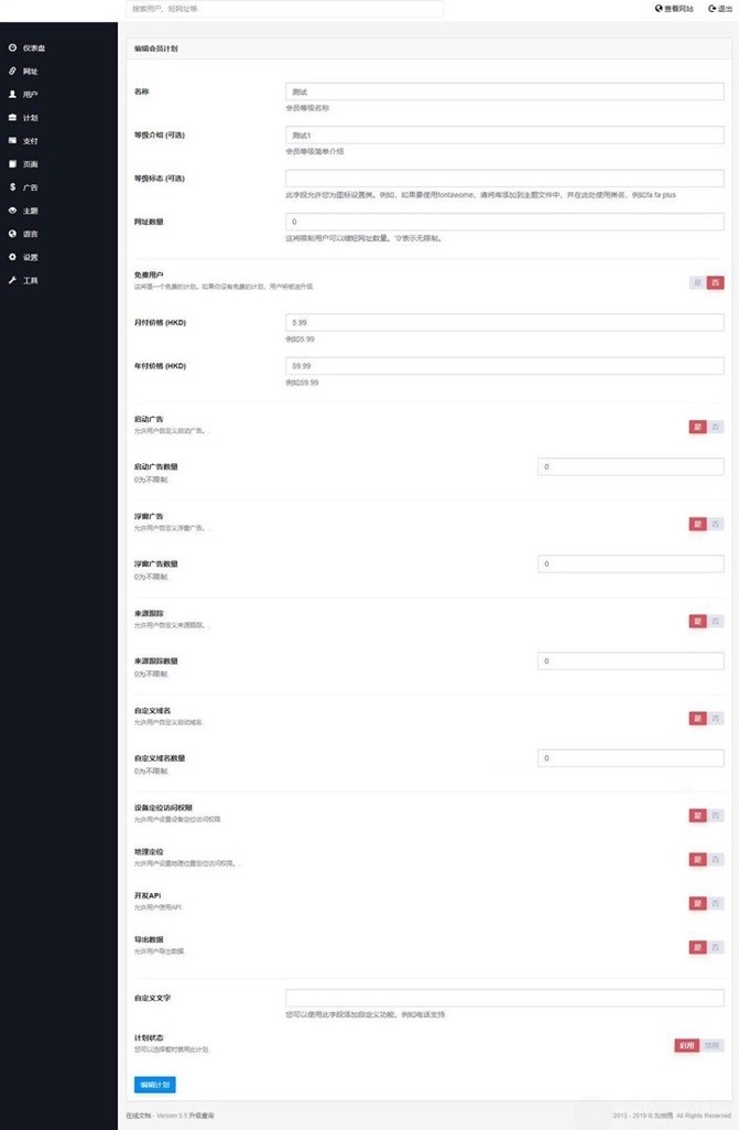 【包安装】2020年专业全新PHP网址缩短/防封短网址生成系统源码/域名防封防红源码