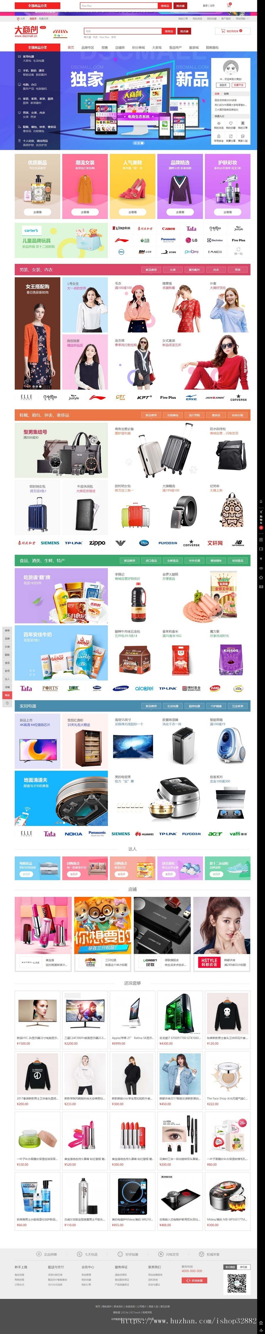 【店主亲测】2020新版echop商城 B2B2C入多商户多城市商城源码pc+wap+微分销+拼团 