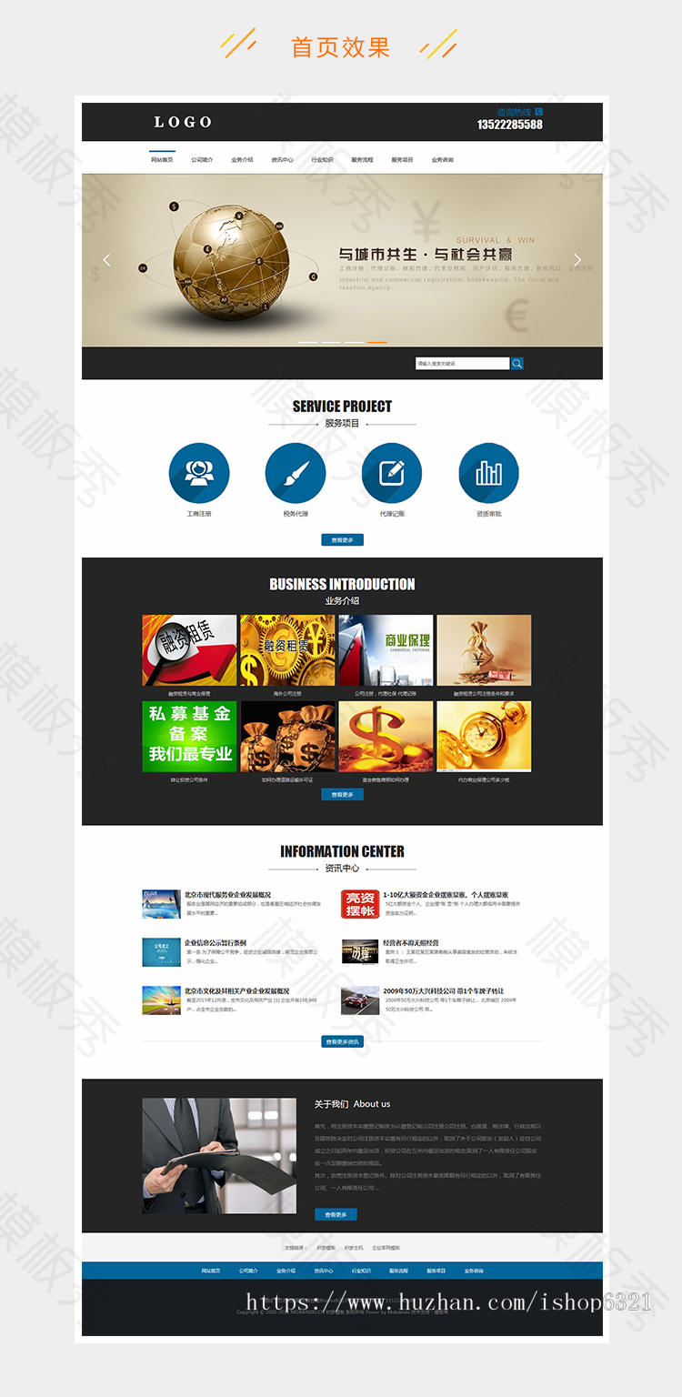 dedecms织梦模板源码工商企业管理类公司企业官网网站织梦dedecms模板源码带后台 