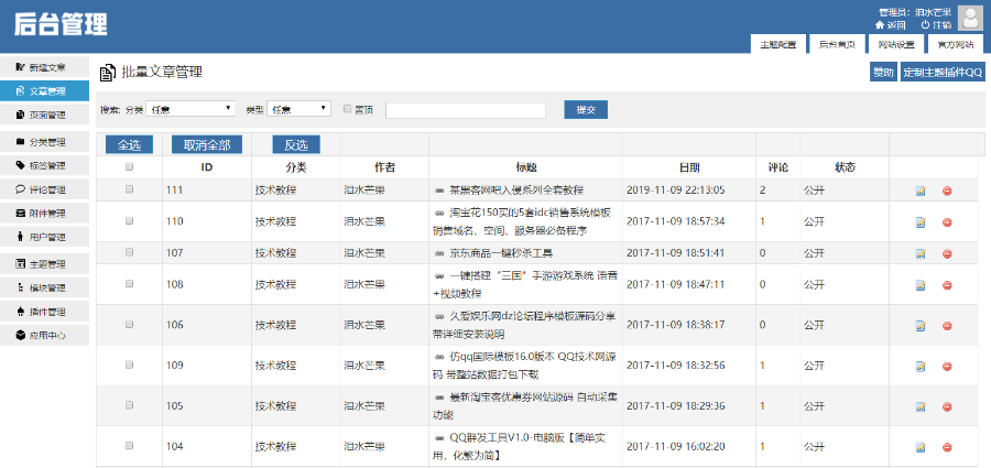 【包安装】虚拟资源下载网站整站源码 带上百G数据全套 带VIP盈利系统+会员中心+邀请码