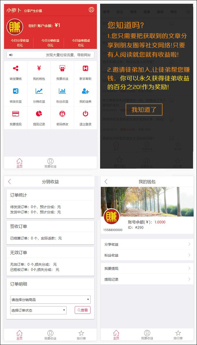 【包安装】微小豆朋友圈分享赚钱系统带分销功能PHP微小豆朋友圈分享赚钱系统