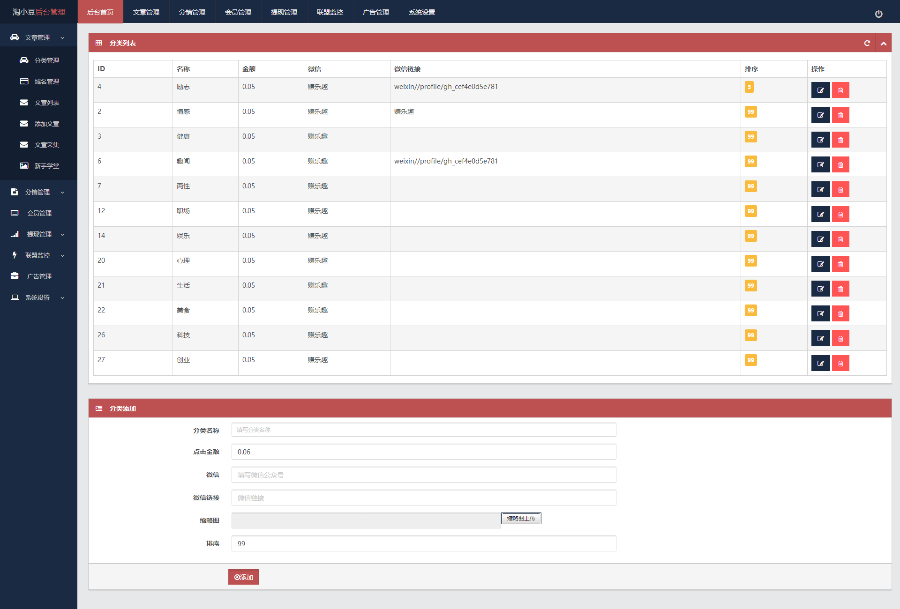 【包安装】微小豆朋友圈分享赚钱系统带分销功能PHP微小豆朋友圈分享赚钱系统