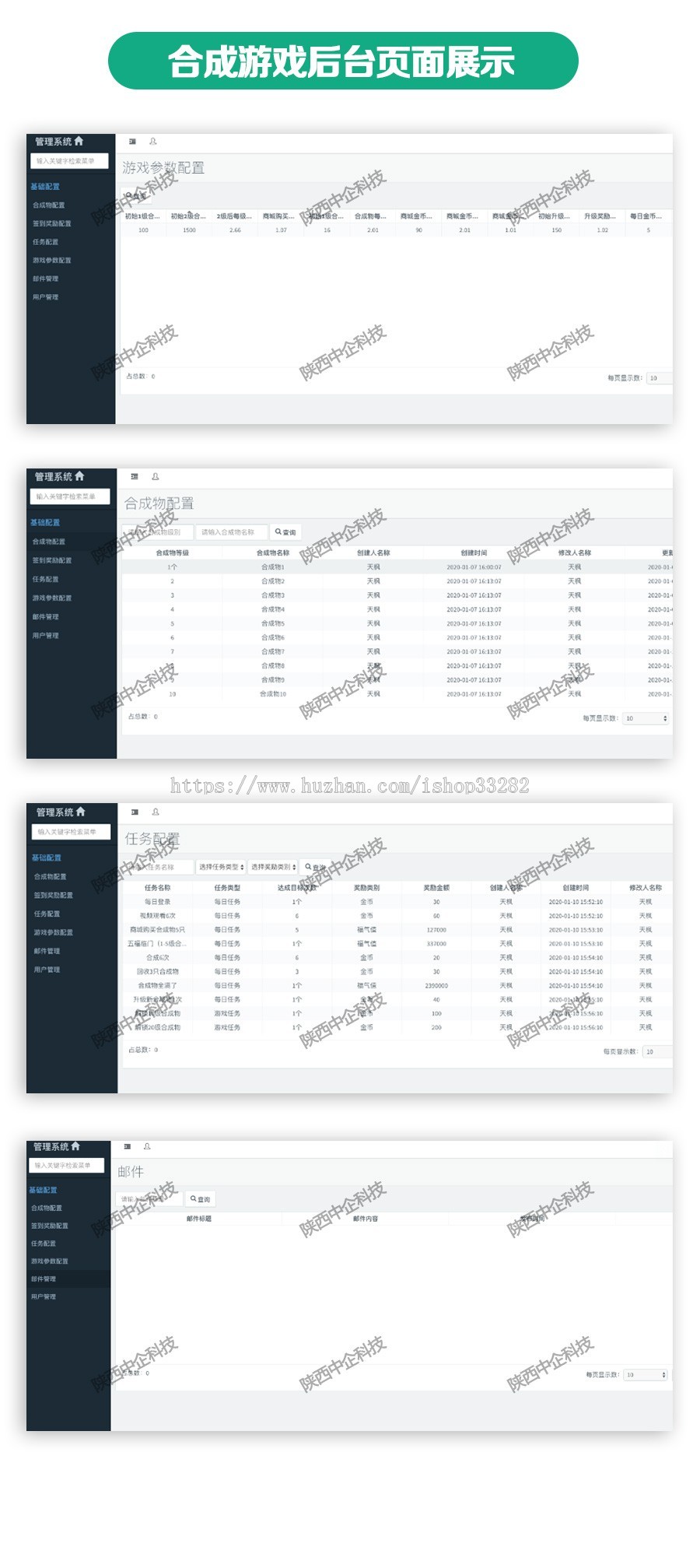 旅行世界源码，小红淘源码，陀螺世界，我的人生、山海经、杂货铺子