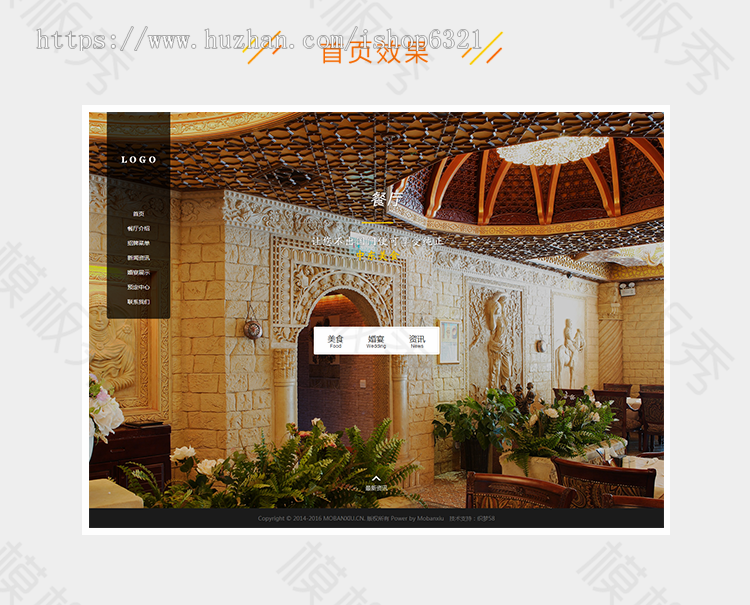 dedecms织梦模板源码餐饮行业美食酒店类公司企业官网网站织梦源码带后台