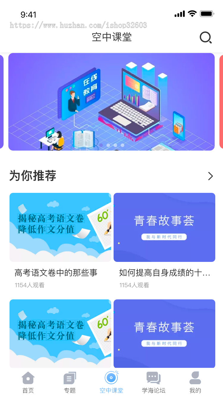 教育直播,在线答题考试app源码
