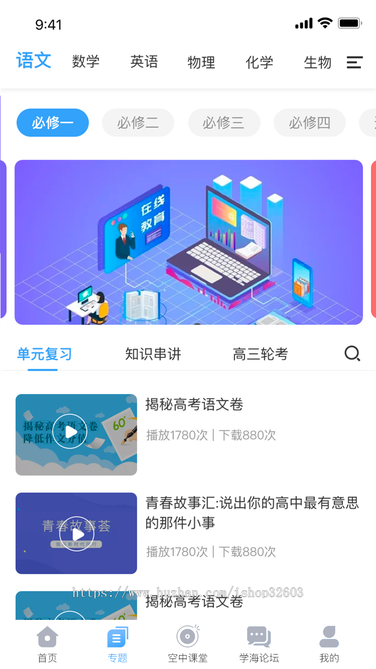 教育直播,在线答题考试app源码