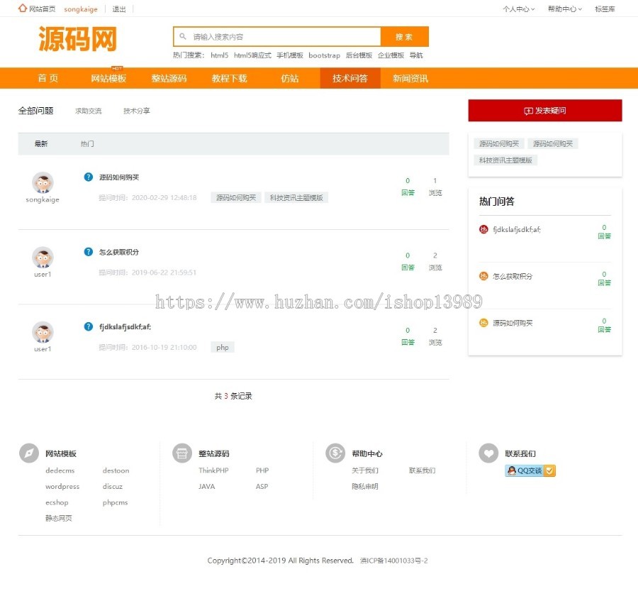 素材积分下载火源码网站 素材资源下载站带采集功能+话题讨论带评论