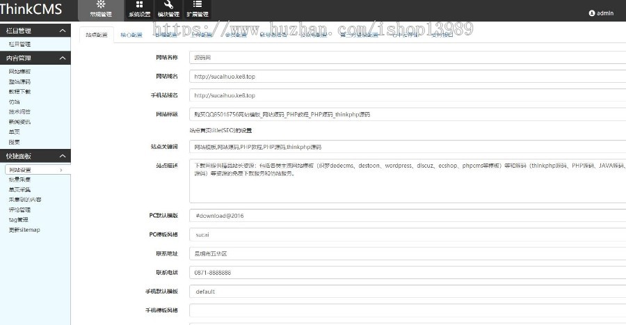 素材积分下载火源码网站 素材资源下载站带采集功能+话题讨论带评论