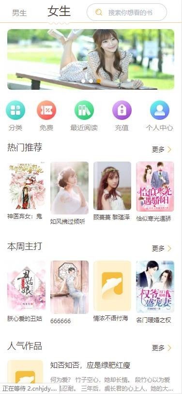 Thinkphp掌上阅读小说源码支持公众号、代理分站支付