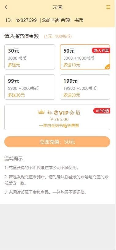 Thinkphp掌上阅读小说源码支持公众号、代理分站支付