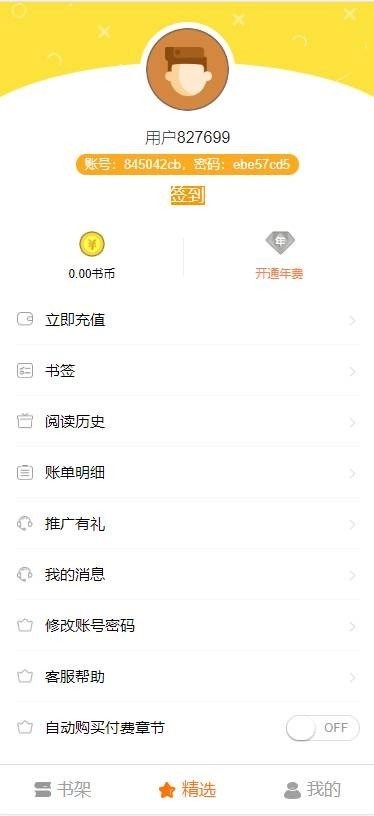 Thinkphp掌上阅读小说源码支持公众号、代理分站支付