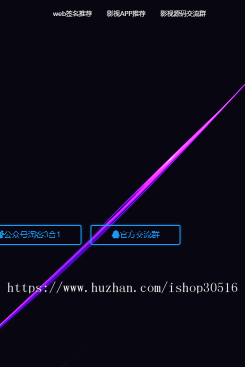 2020个人炫酷单页引导页源码 团队官方宣传页