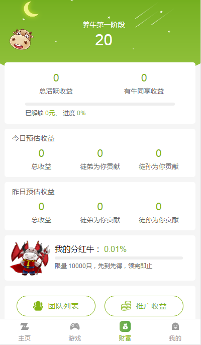 【免授权全开源，可二开】新版陀螺世界app源码客户运营版本/区块链系统/挖矿项目/可封